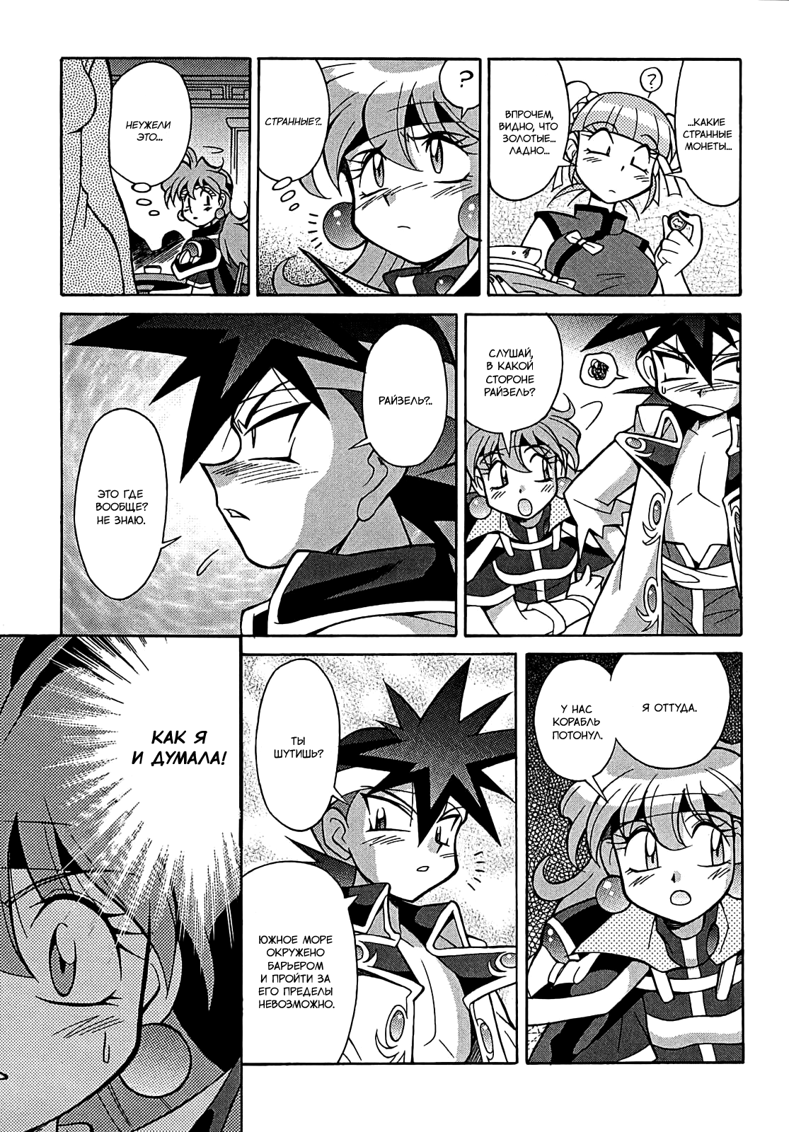 Read Slayers: Knight of Aqualord Manga Online