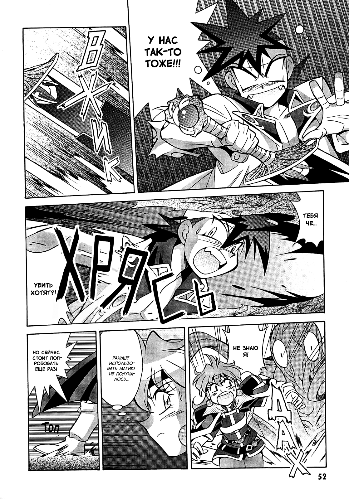 Read Slayers: Knight of Aqualord Manga Online