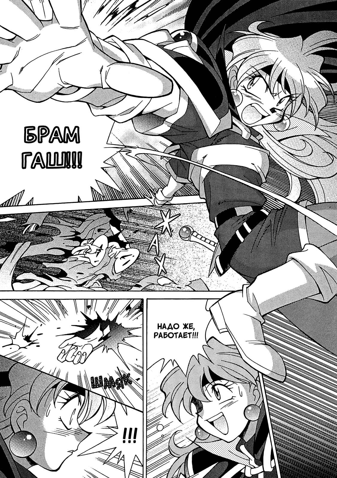 Read Slayers: Knight of Aqualord Manga Online