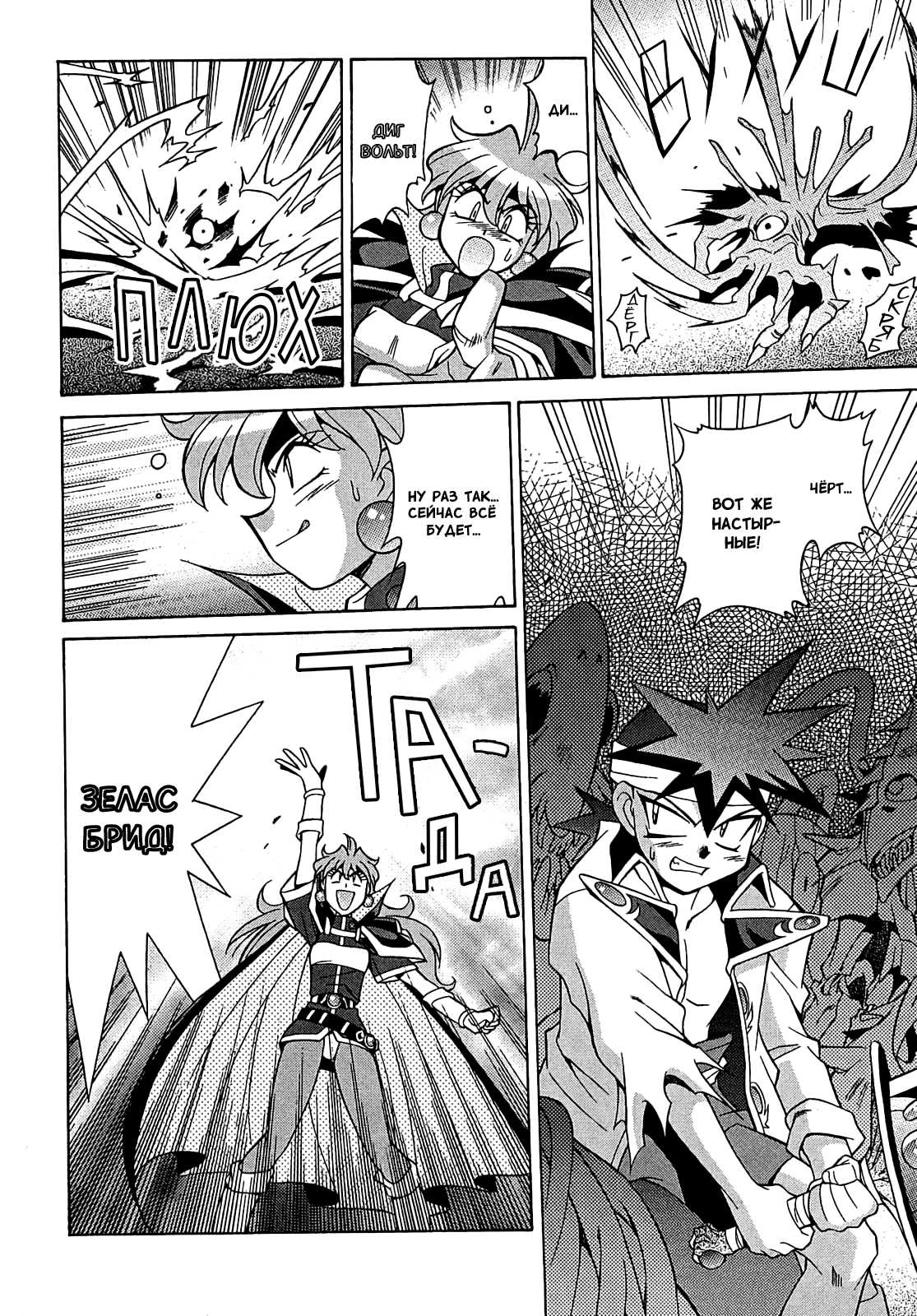 Read Slayers: Knight of Aqualord Manga Online