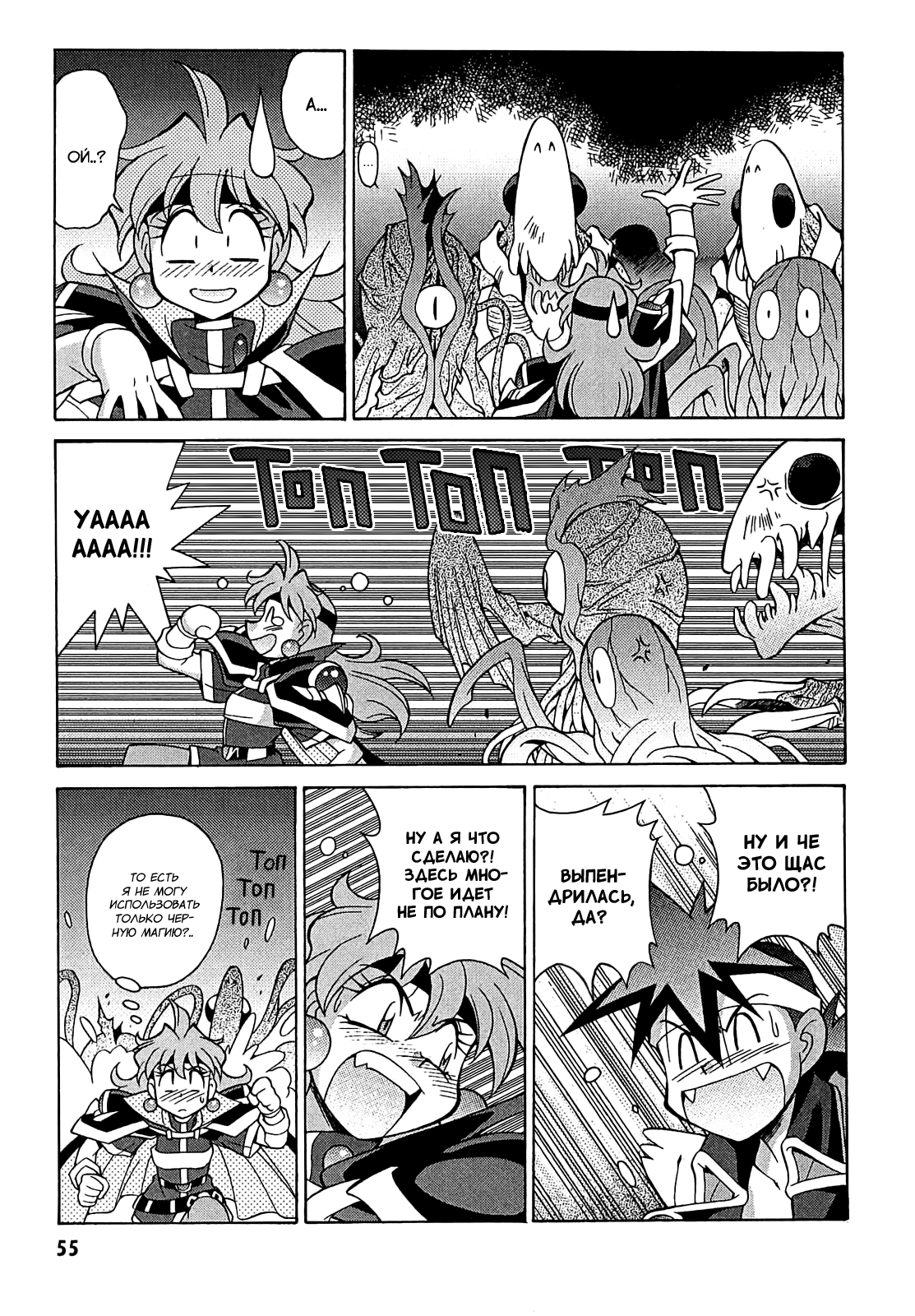 Read Slayers: Knight of Aqualord Manga Online