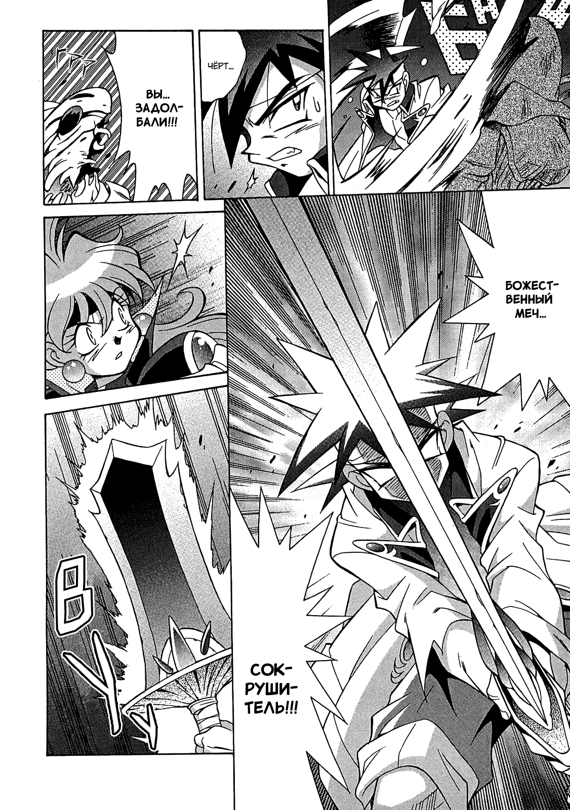 Read Slayers: Knight of Aqualord Manga Online