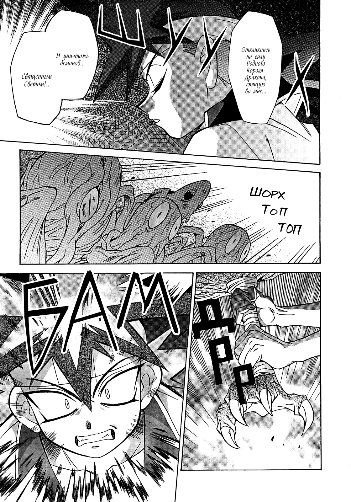 Read Slayers: Knight of Aqualord Manga Online