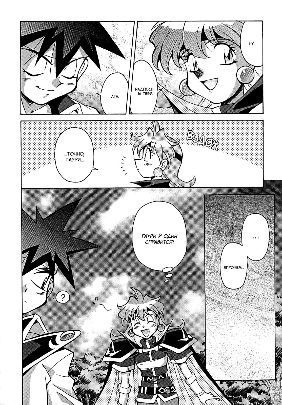 Read Slayers: Knight of Aqualord Manga Online