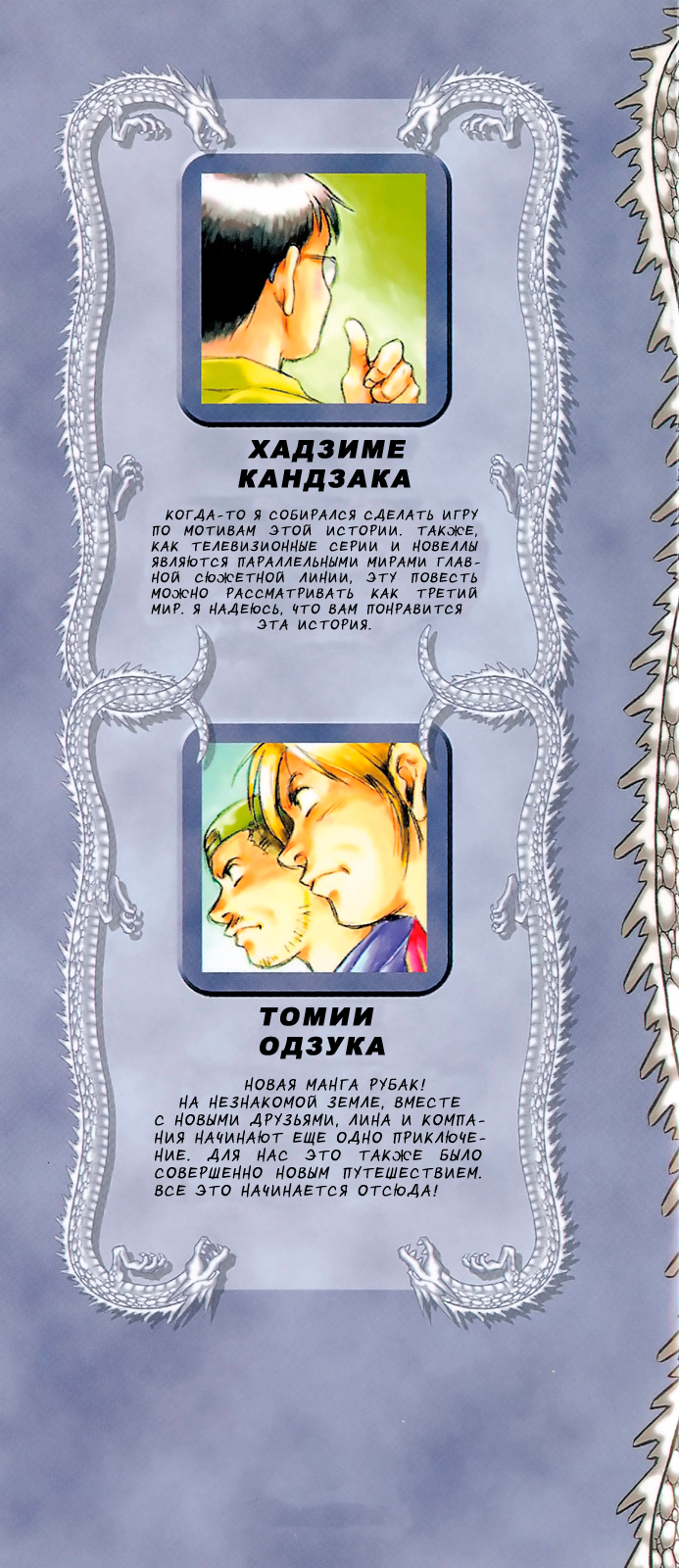 Read Slayers: Knight of Aqualord Manga Online