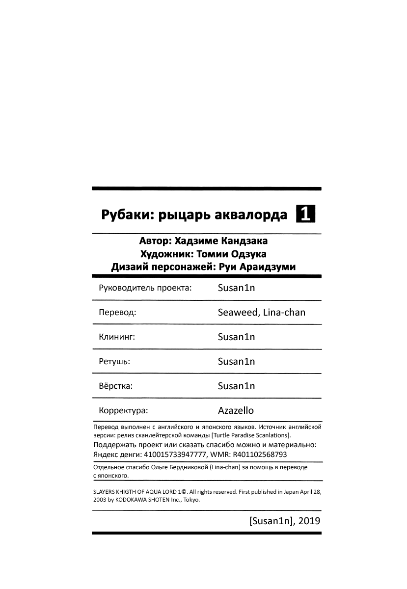 Read Slayers: Knight of Aqualord Manga Online