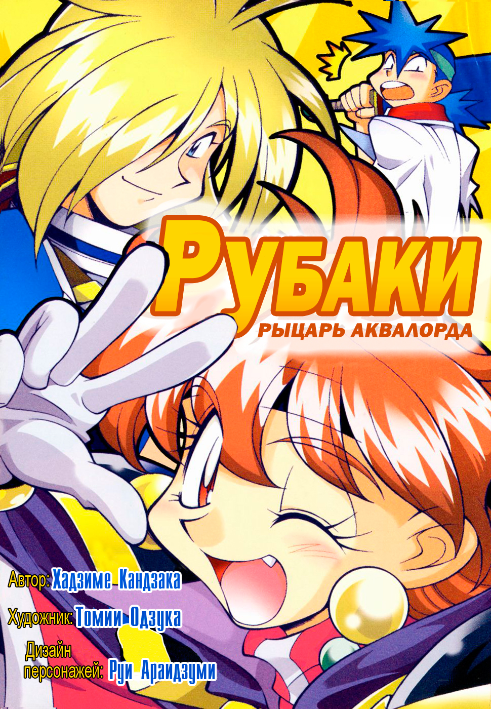 Read Slayers: Knight of Aqualord Manga Online