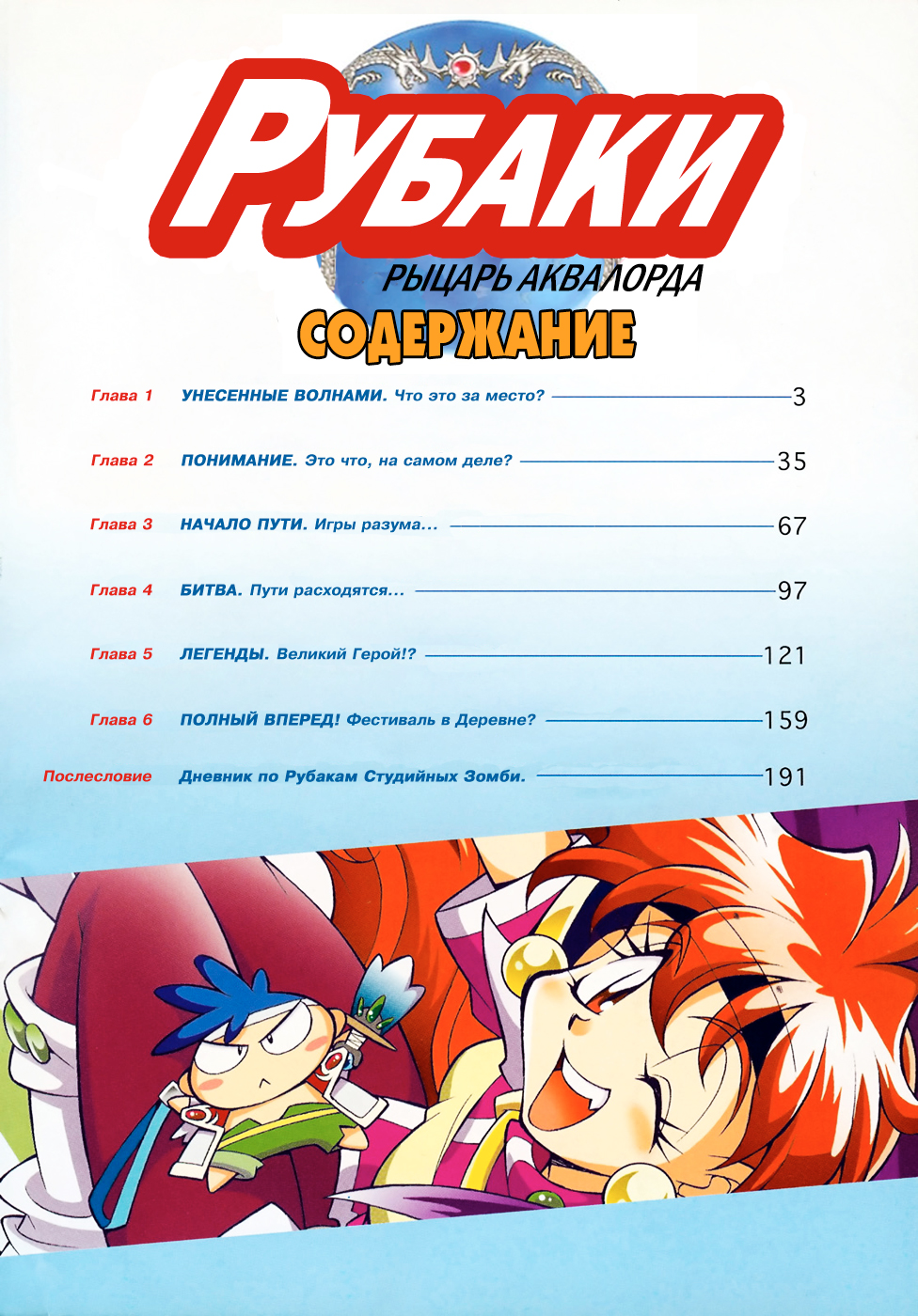 Read Slayers: Knight of Aqualord Manga Online