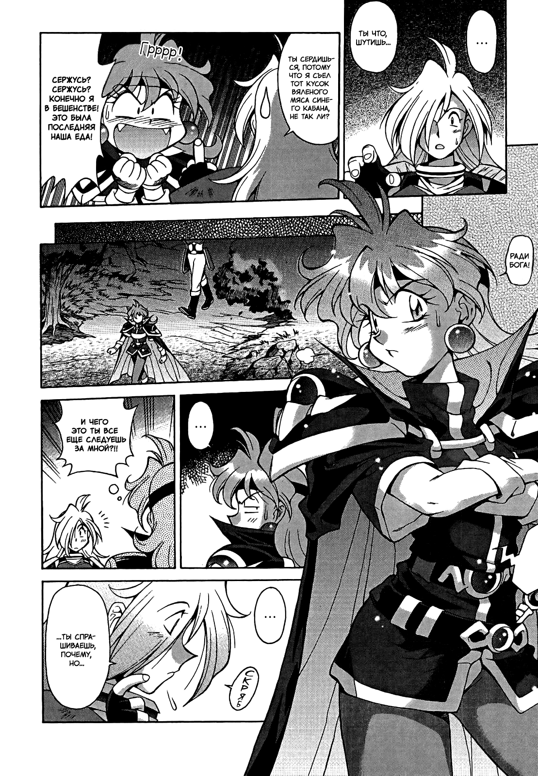 Read Slayers: Knight of Aqualord Manga Online
