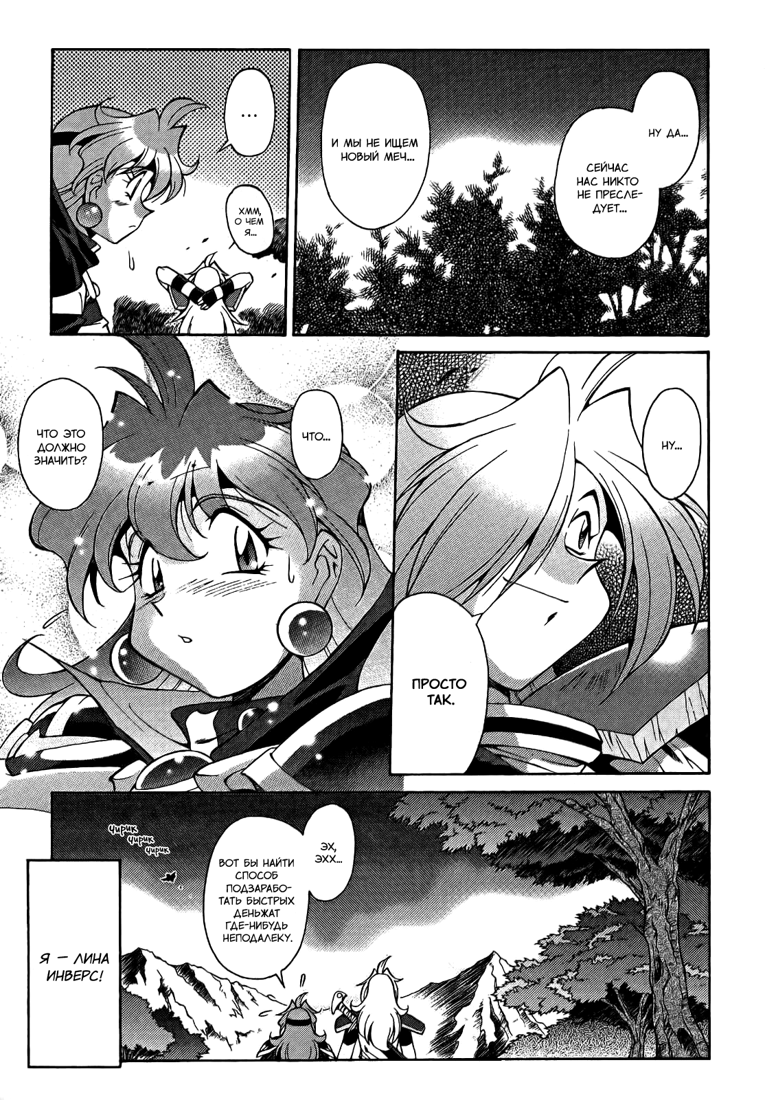 Read Slayers: Knight of Aqualord Manga Online