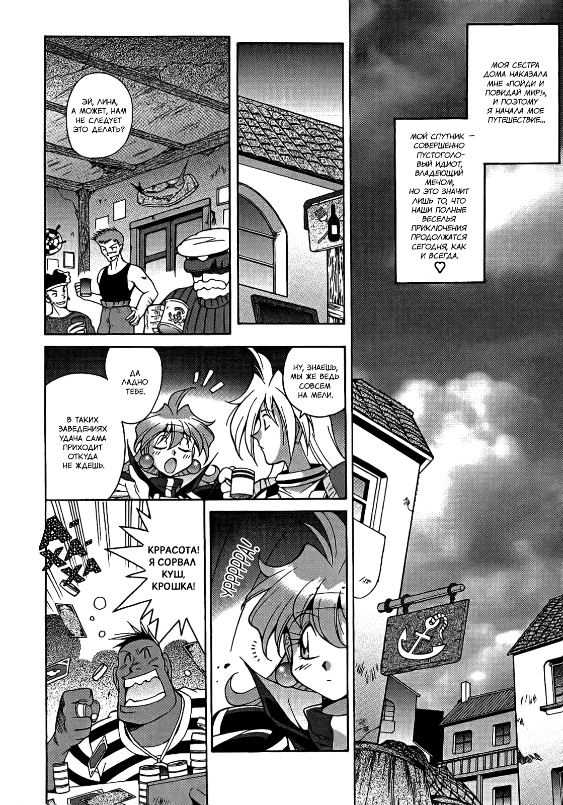 Read Slayers: Knight of Aqualord Manga Online