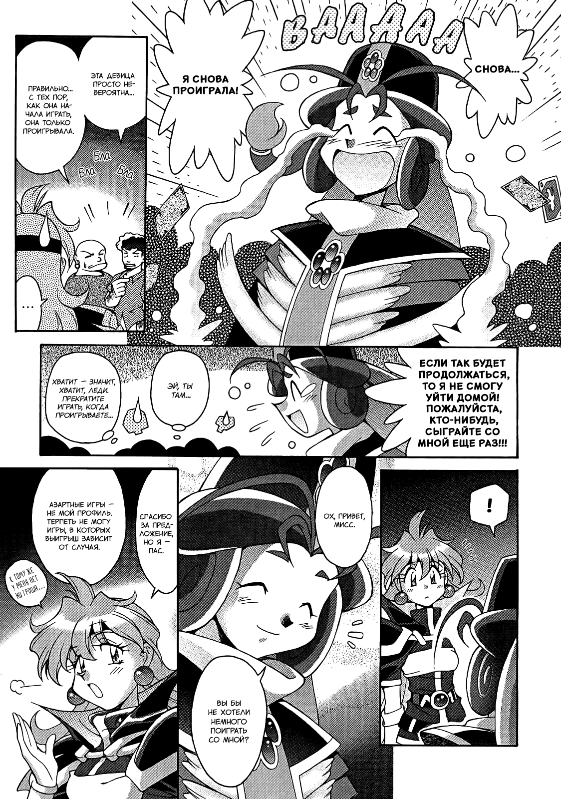Read Slayers: Knight of Aqualord Manga Online