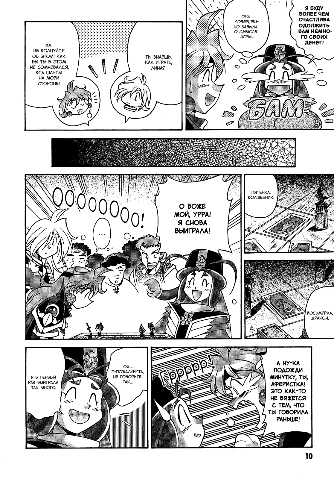 Read Slayers: Knight of Aqualord Manga Online