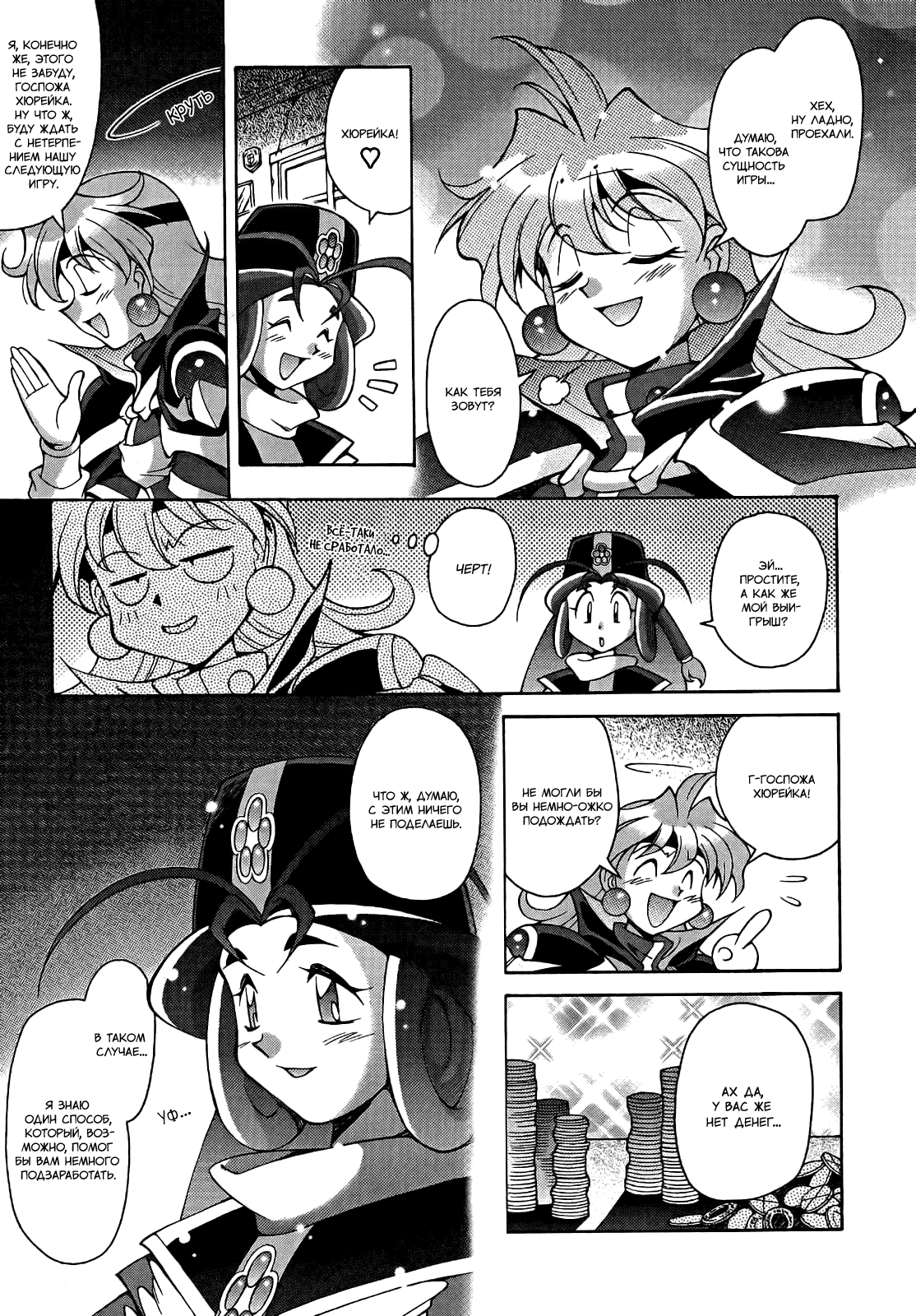 Read Slayers: Knight of Aqualord Manga Online