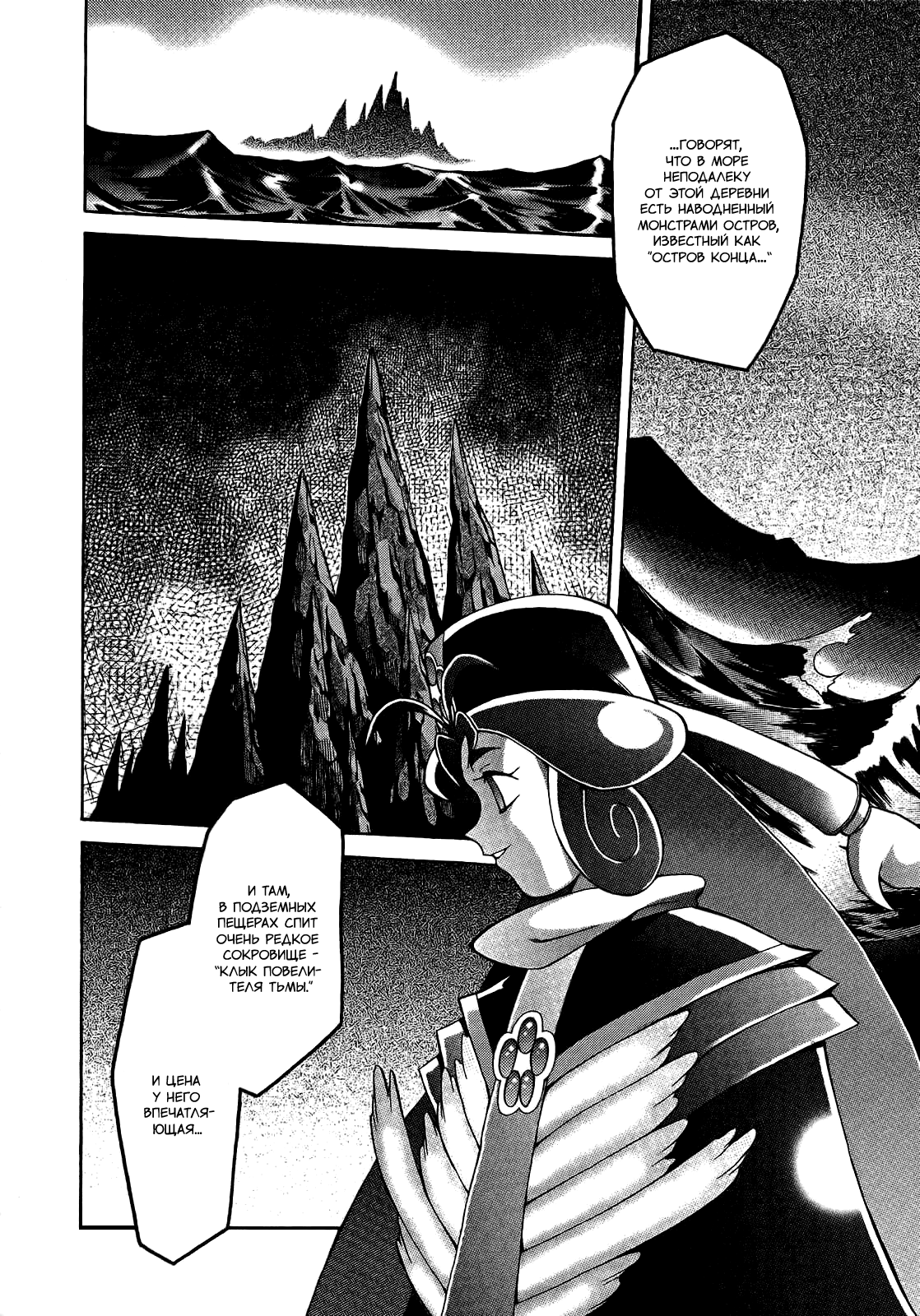 Read Slayers: Knight of Aqualord Manga Online
