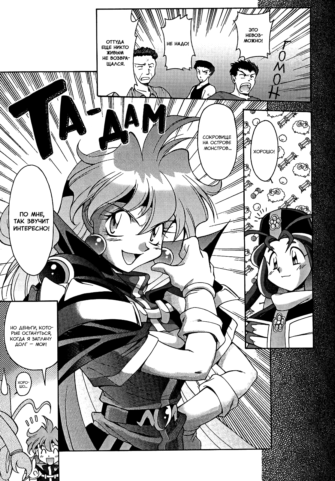 Read Slayers: Knight of Aqualord Manga Online