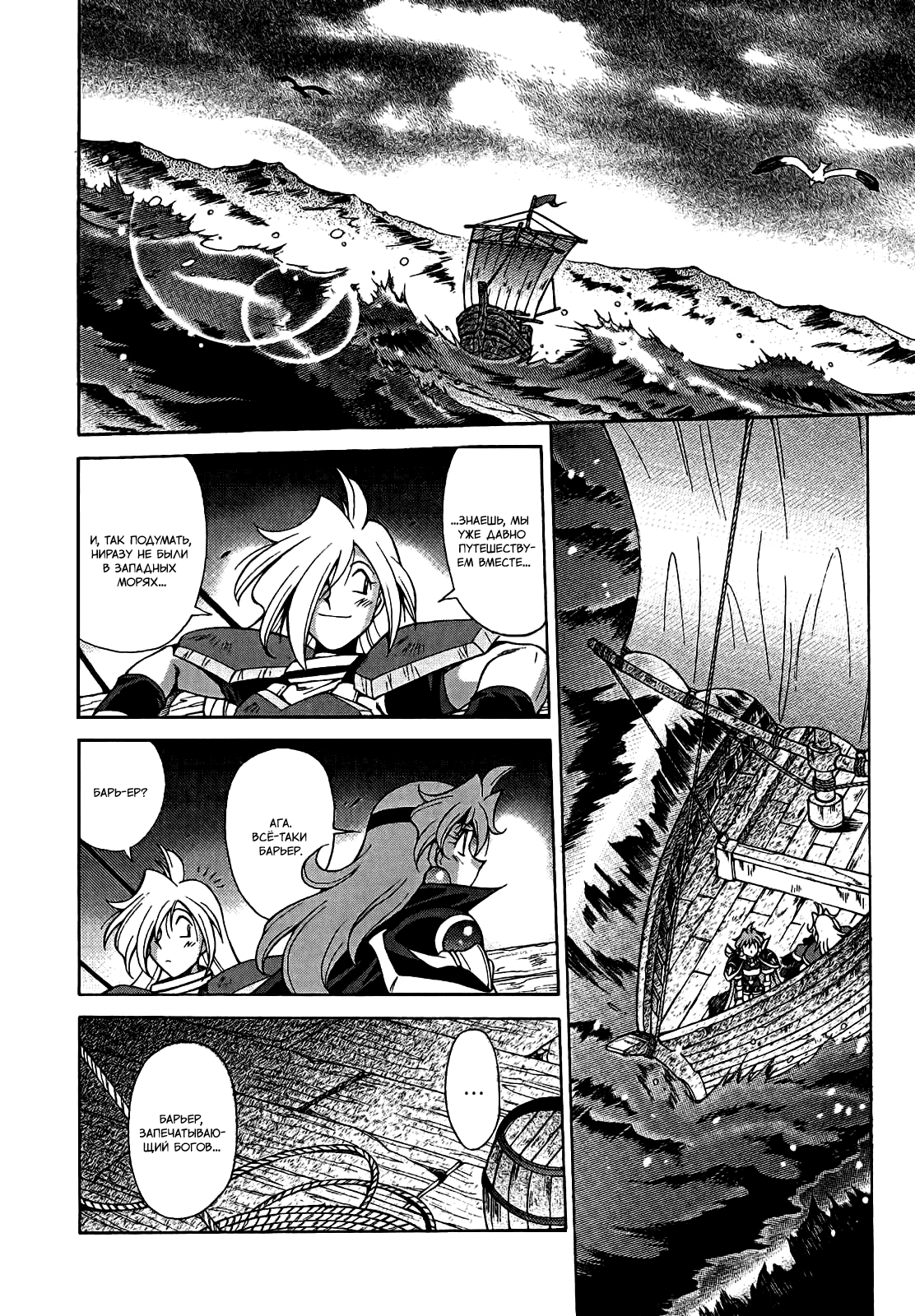 Read Slayers: Knight of Aqualord Manga Online