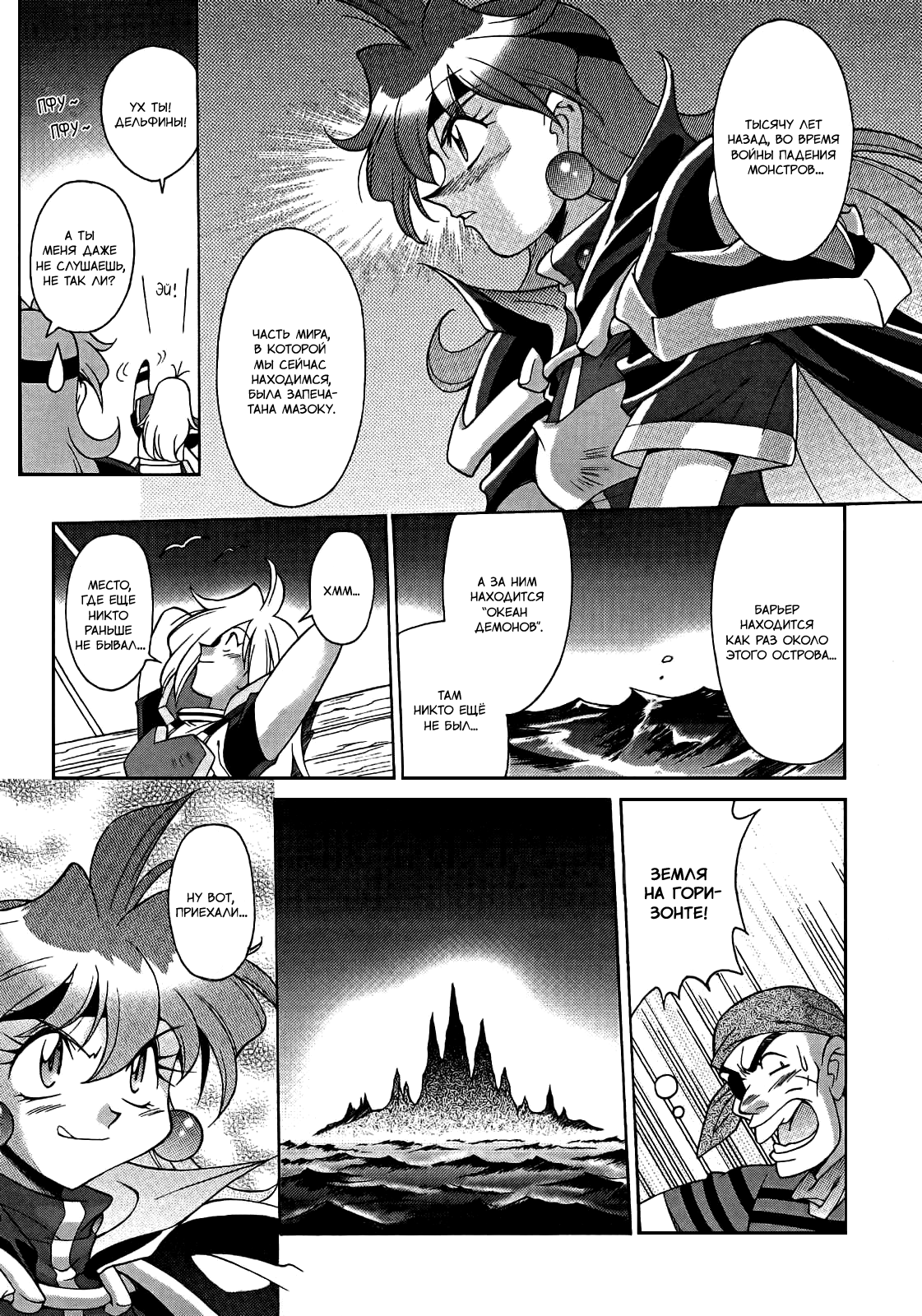 Read Slayers: Knight of Aqualord Manga Online