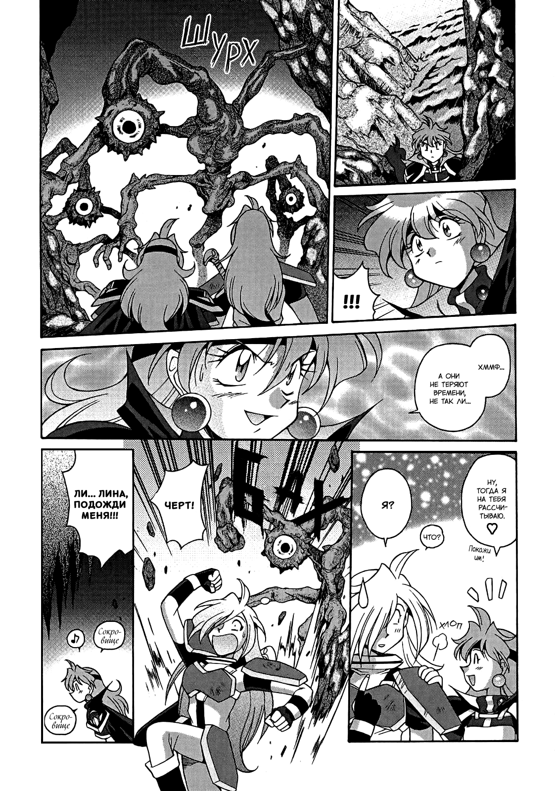 Read Slayers: Knight of Aqualord Manga Online