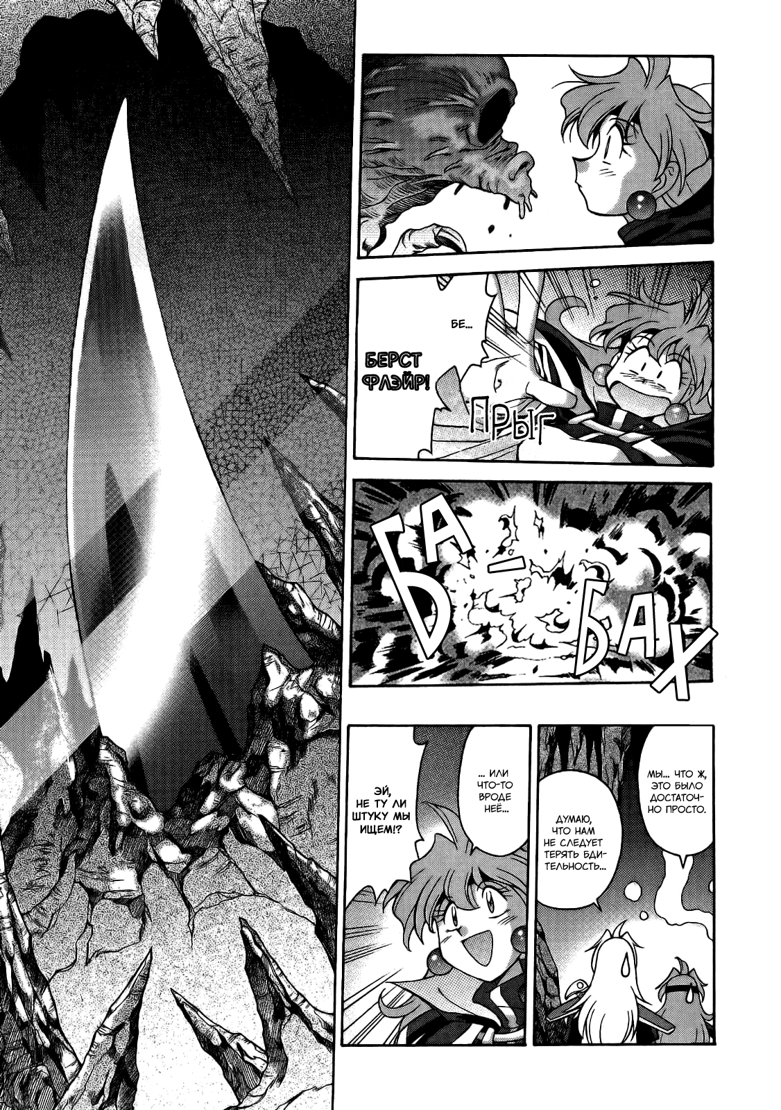 Read Slayers: Knight of Aqualord Manga Online