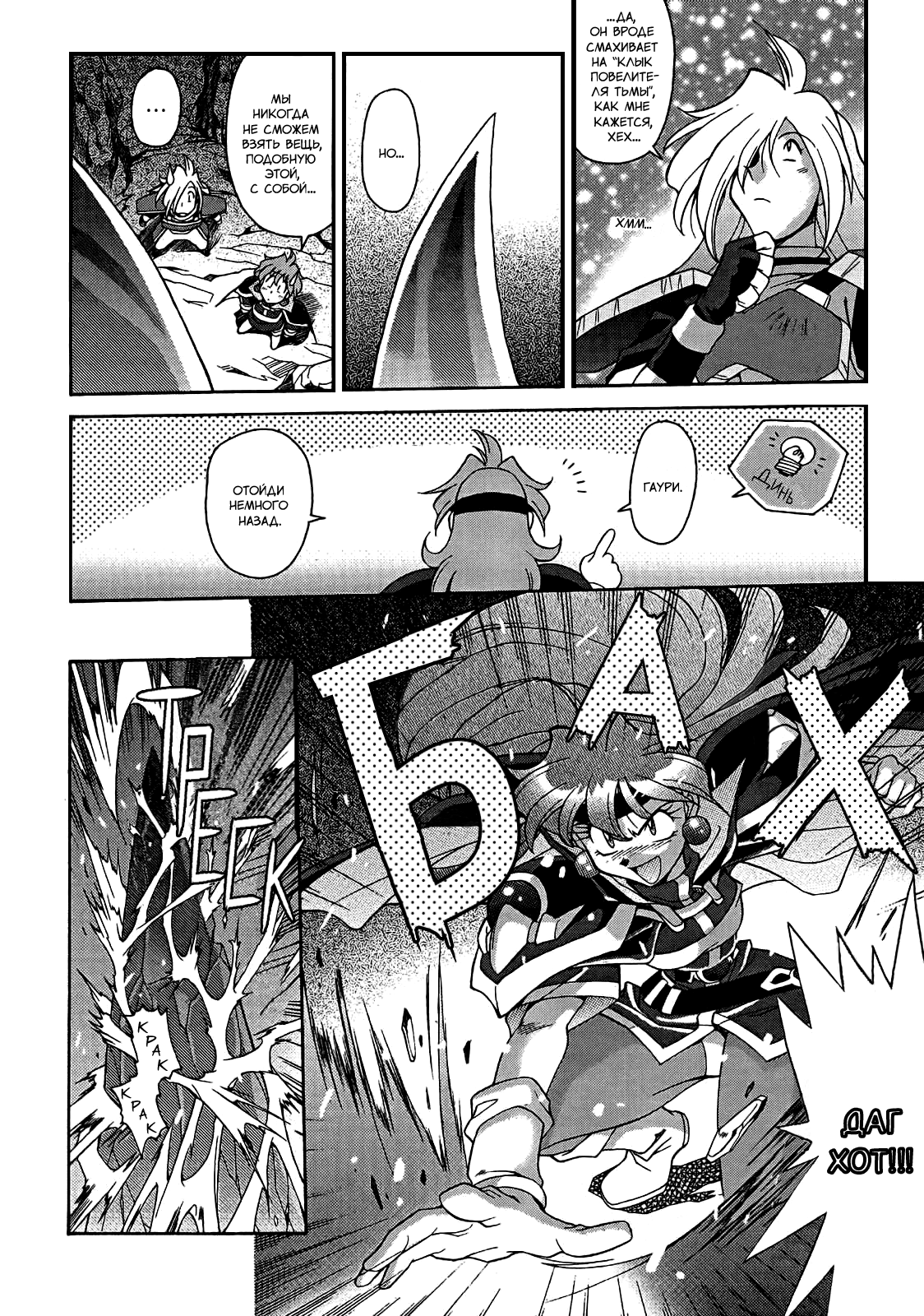 Read Slayers: Knight of Aqualord Manga Online