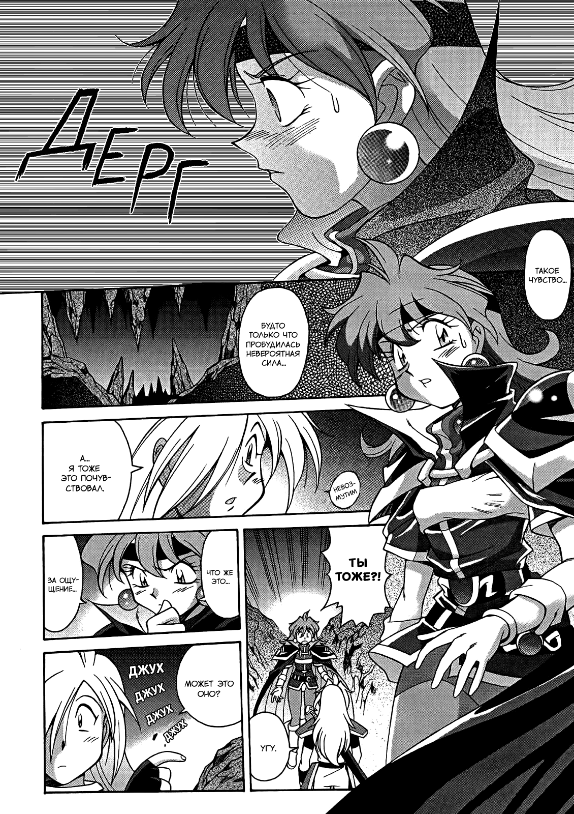 Read Slayers: Knight of Aqualord Manga Online