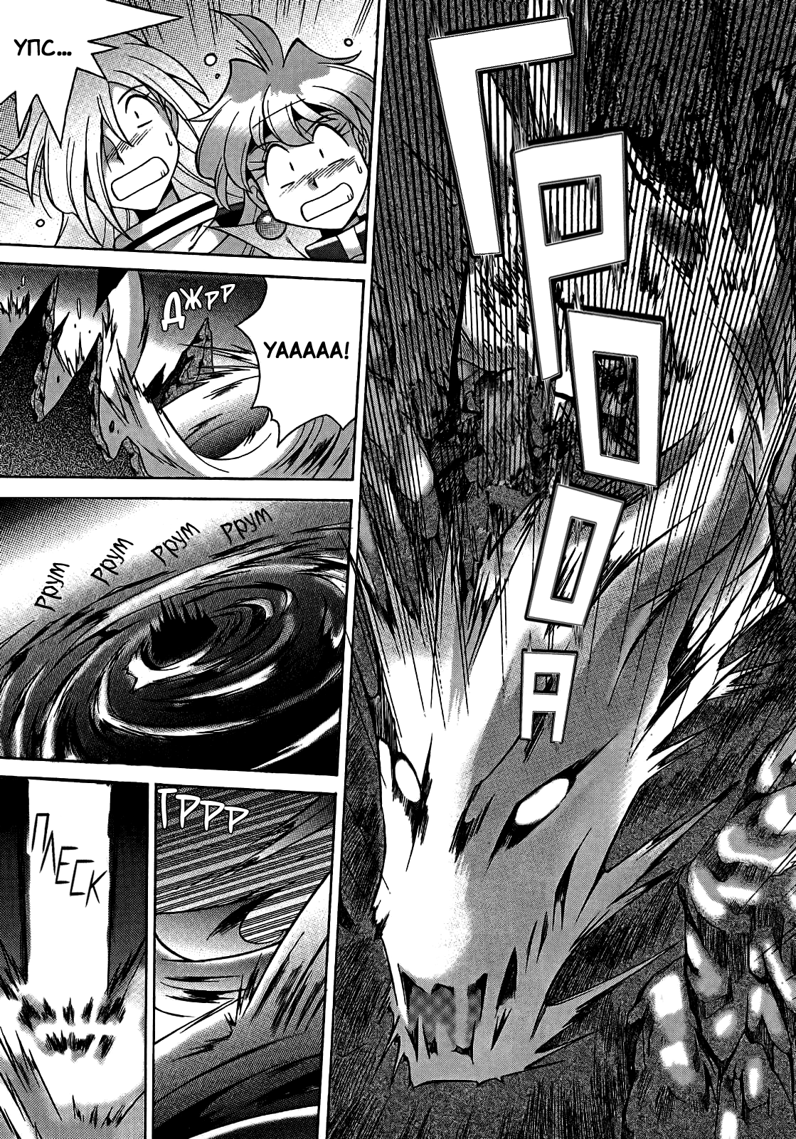 Read Slayers: Knight of Aqualord Manga Online