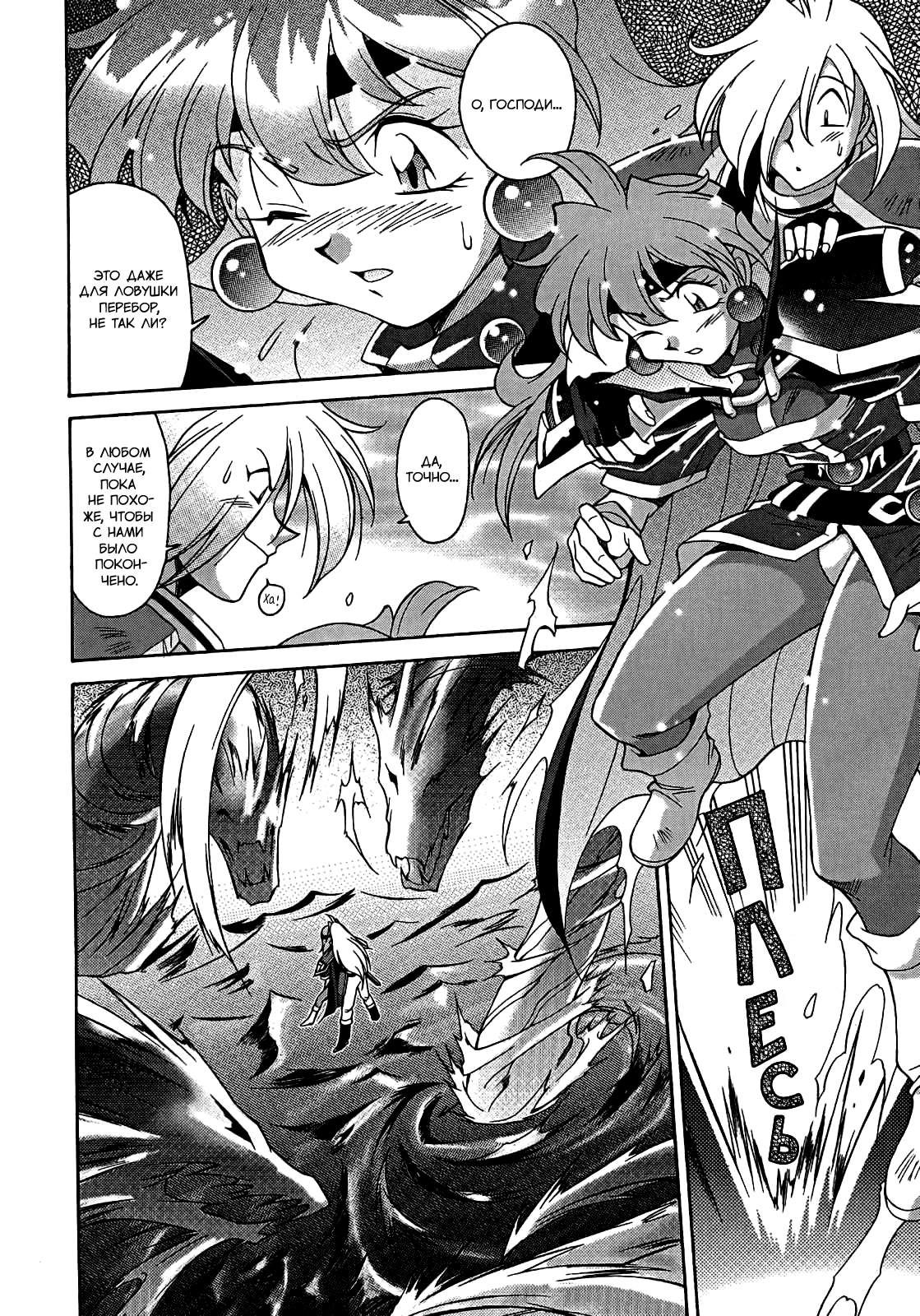 Read Slayers: Knight of Aqualord Manga Online