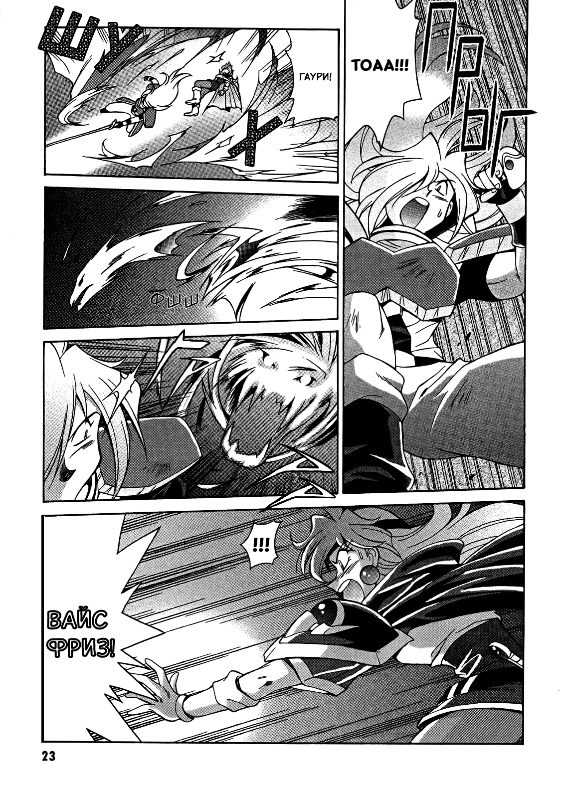 Read Slayers: Knight of Aqualord Manga Online