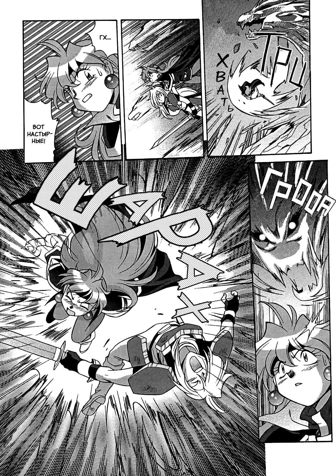 Read Slayers: Knight of Aqualord Manga Online