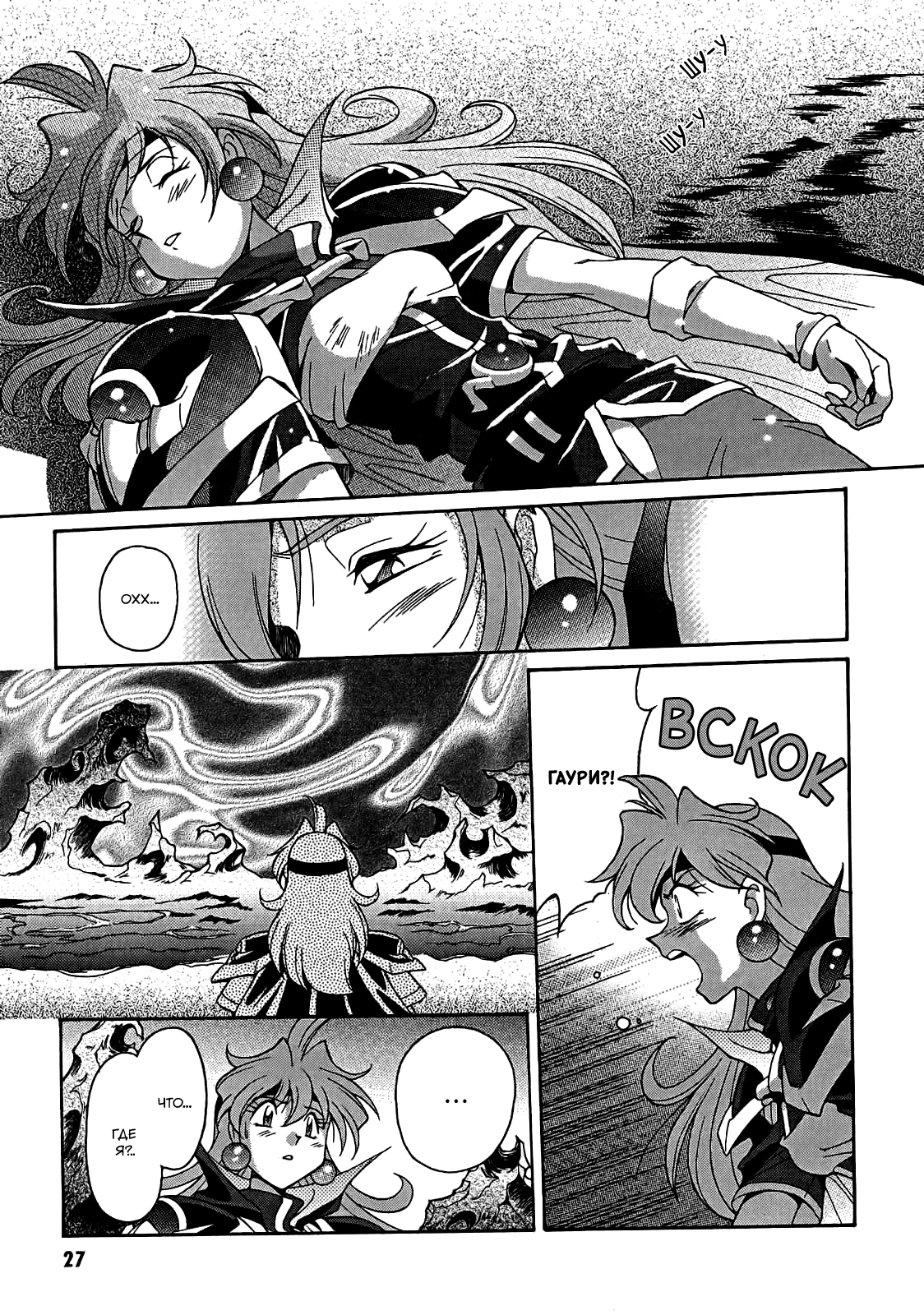 Read Slayers: Knight of Aqualord Manga Online
