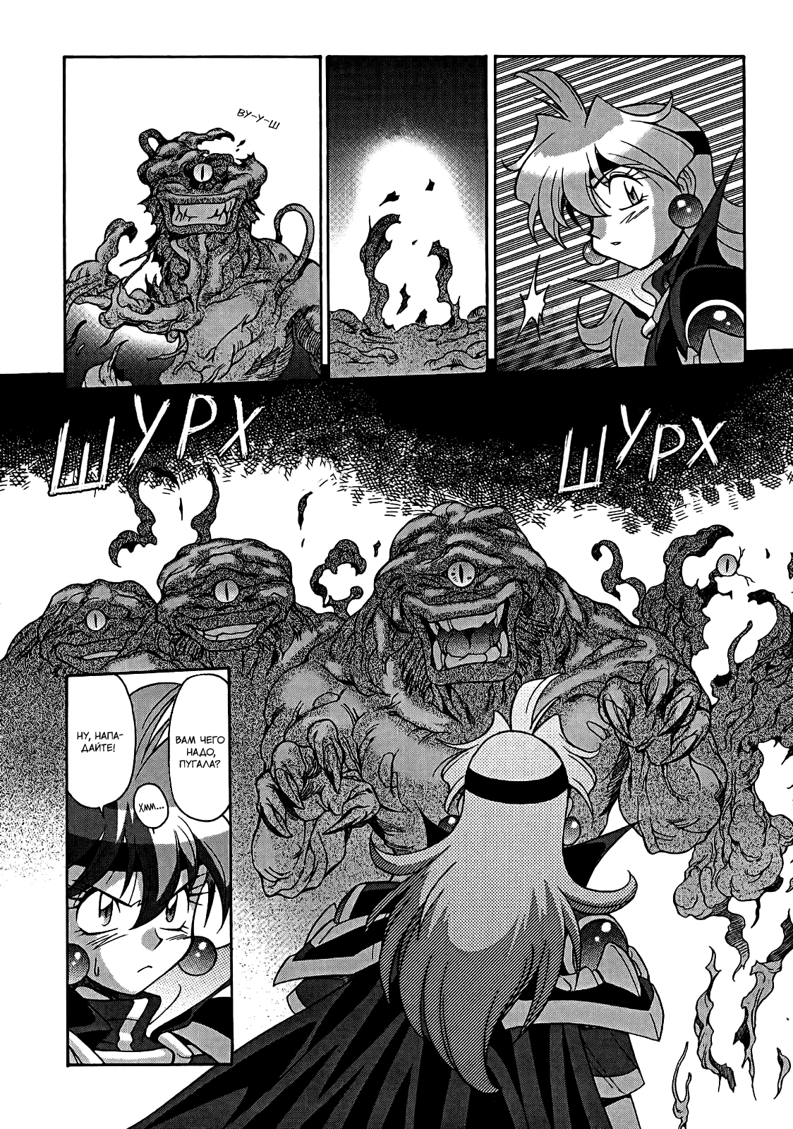 Read Slayers: Knight of Aqualord Manga Online