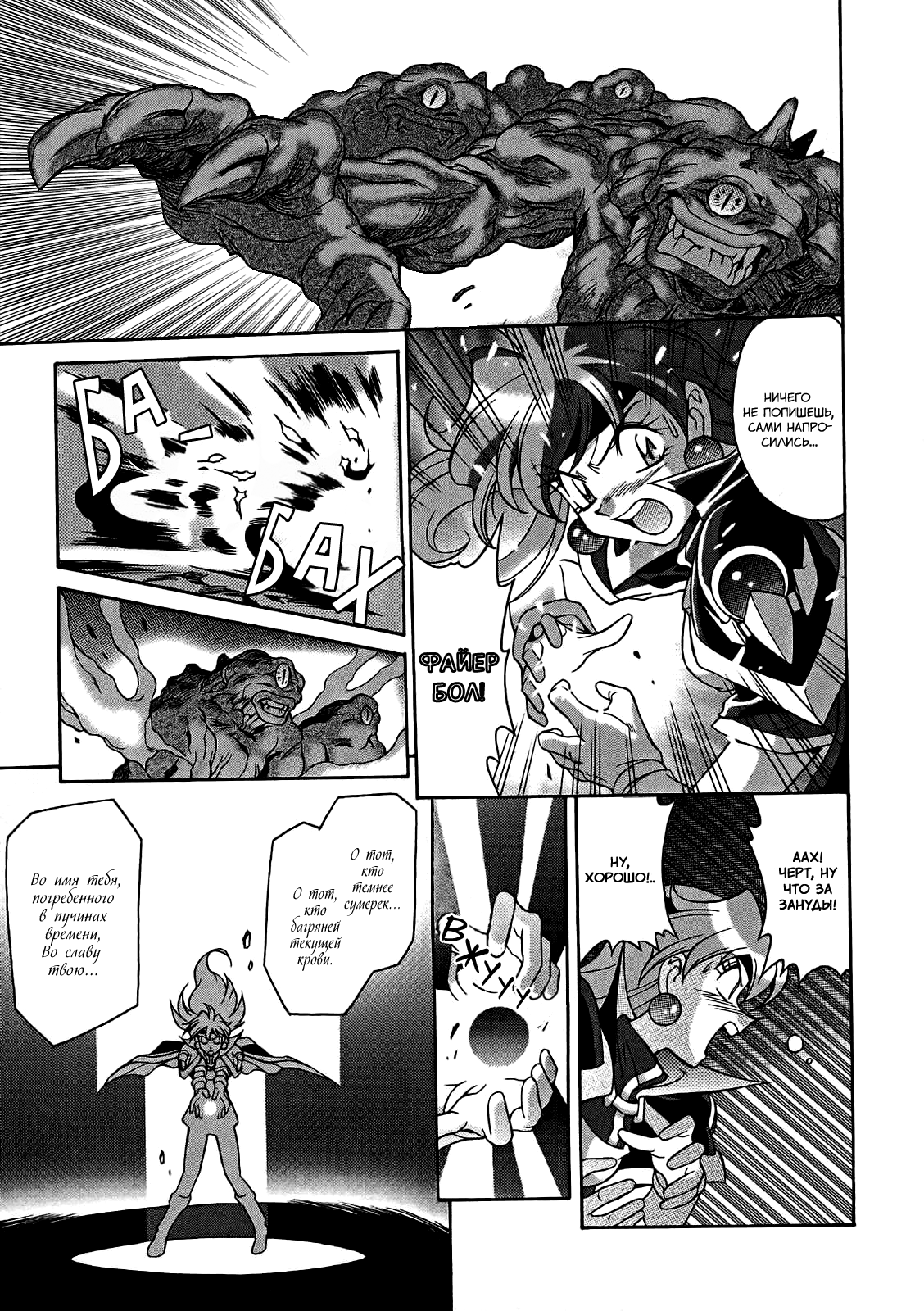 Read Slayers: Knight of Aqualord Manga Online