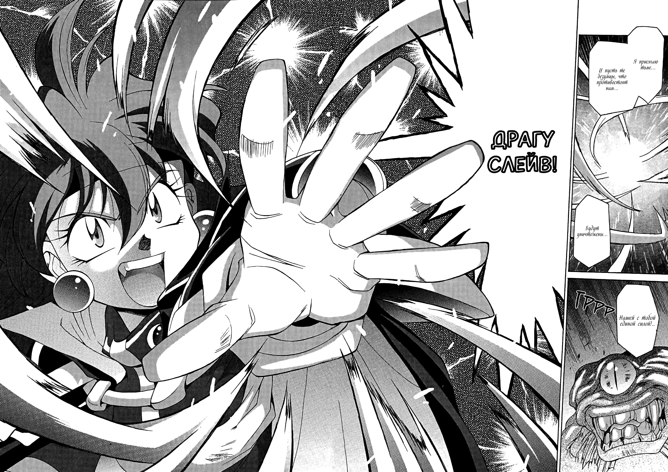 Read Slayers: Knight of Aqualord Manga Online