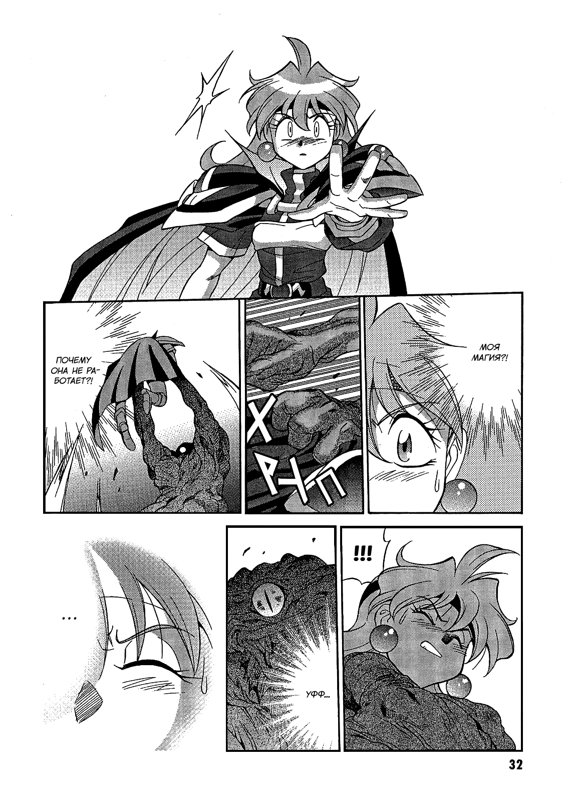 Read Slayers: Knight of Aqualord Manga Online