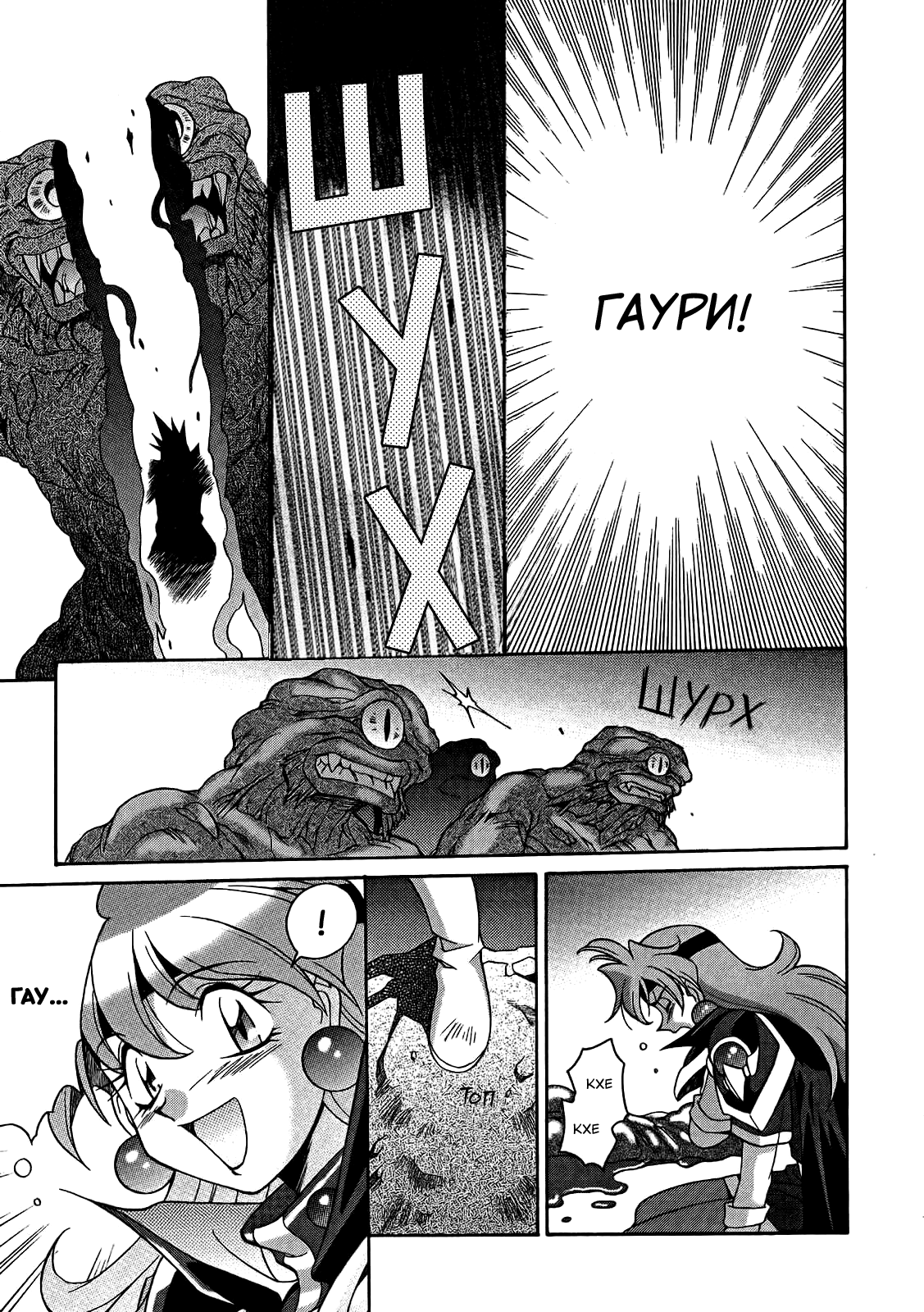 Read Slayers: Knight of Aqualord Manga Online