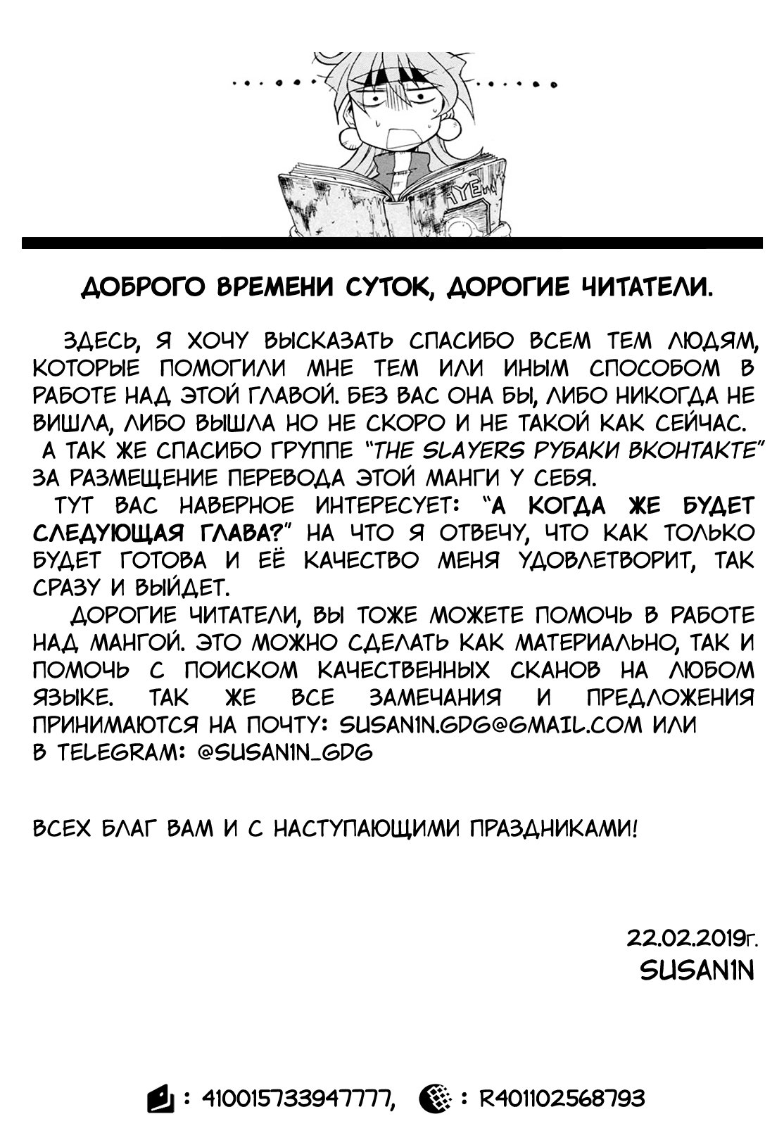 Read Slayers: Knight of Aqualord Manga Online