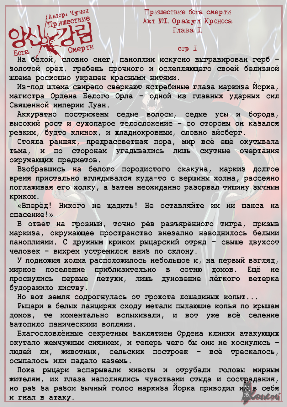 Read The Coming Of A Poison Necromancer Manga Online