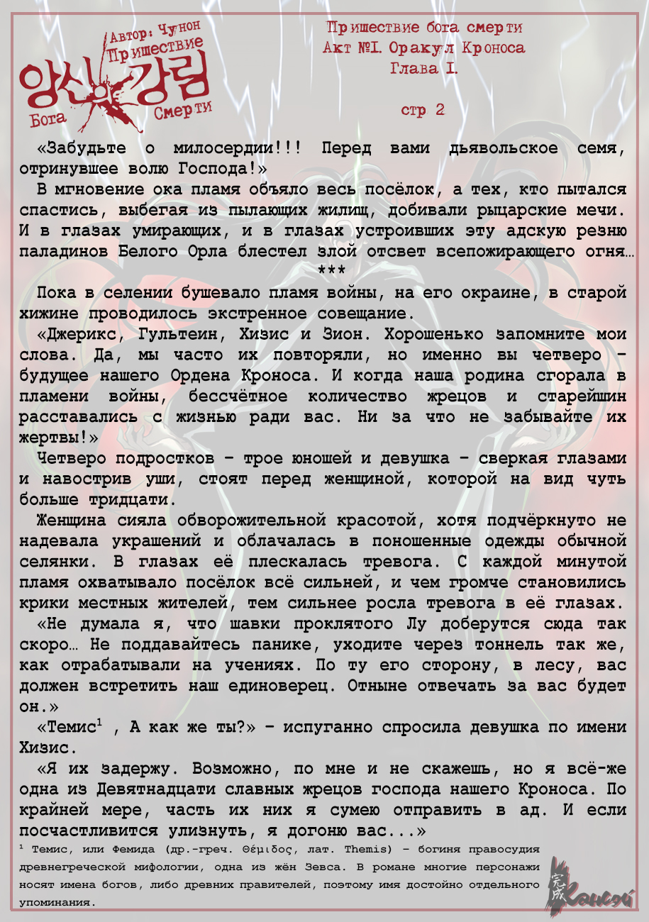 Read The Coming Of A Poison Necromancer Manga Online