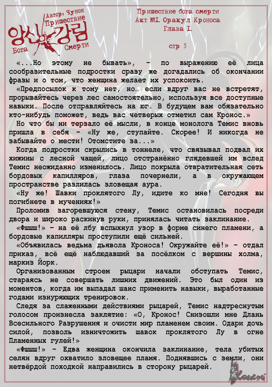 Read The Coming Of A Poison Necromancer Manga Online