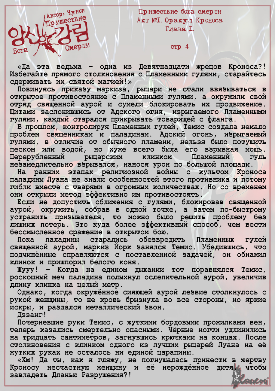 Read The Coming Of A Poison Necromancer Manga Online