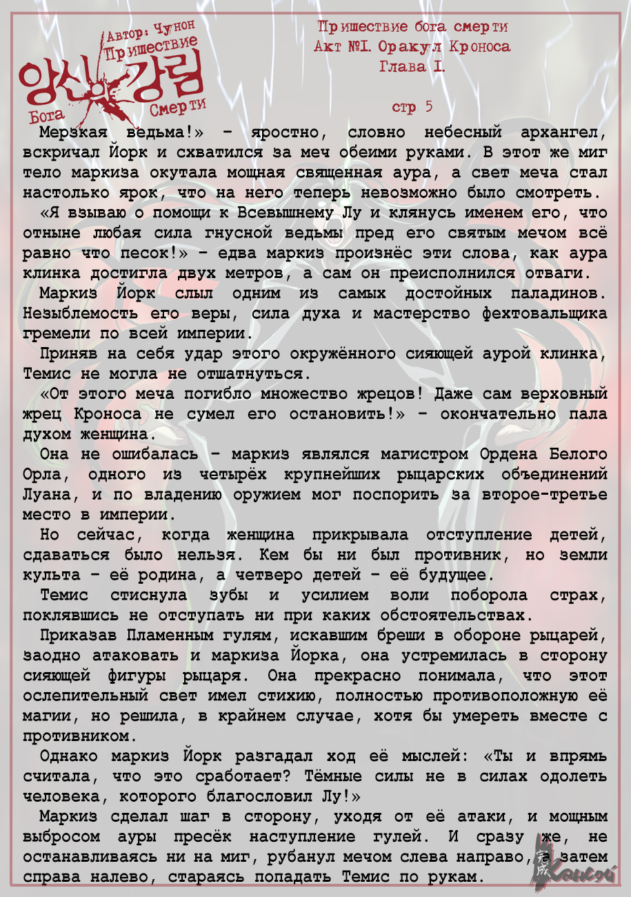 Read The Coming Of A Poison Necromancer Manga Online