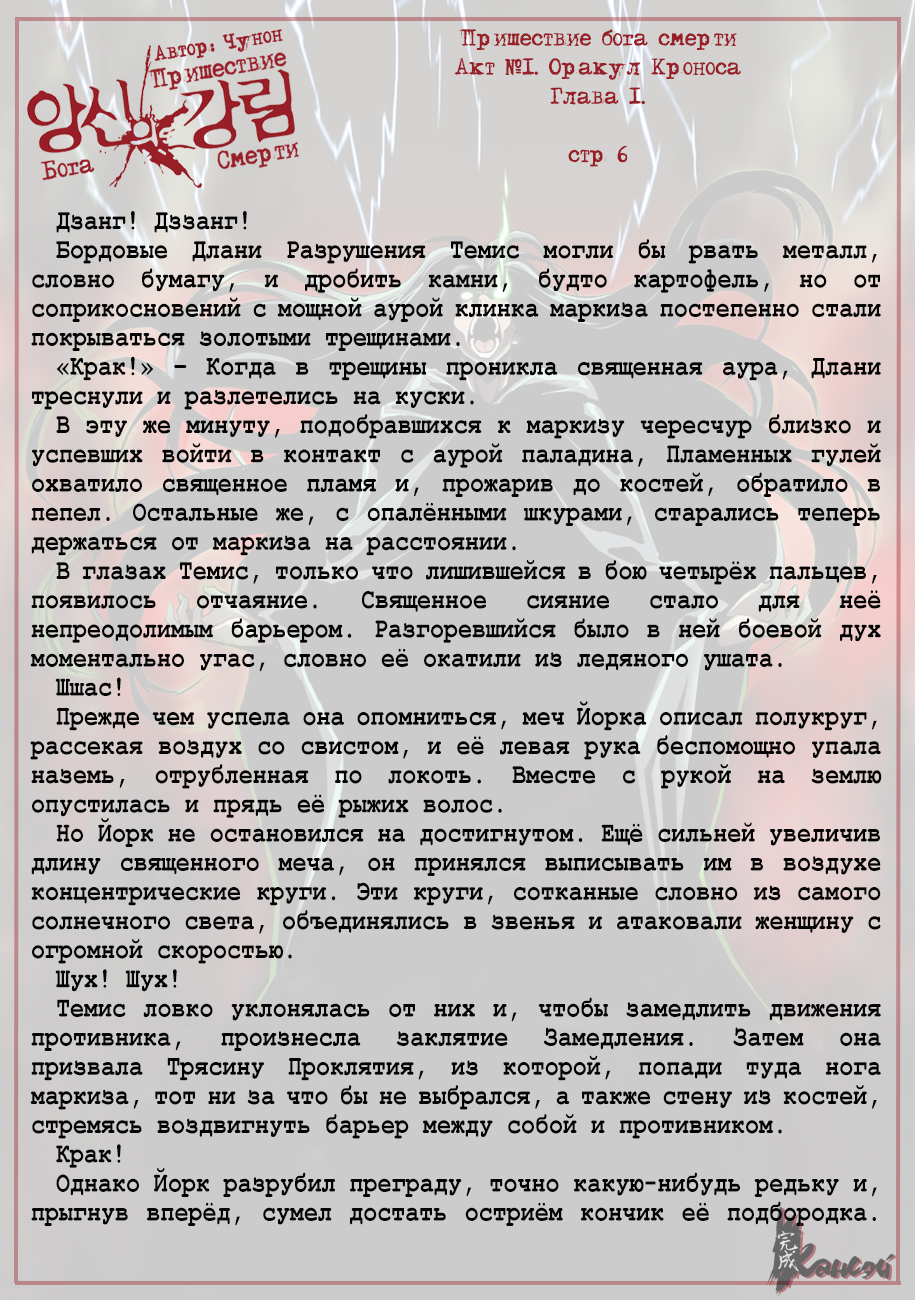 Read The Coming Of A Poison Necromancer Manga Online