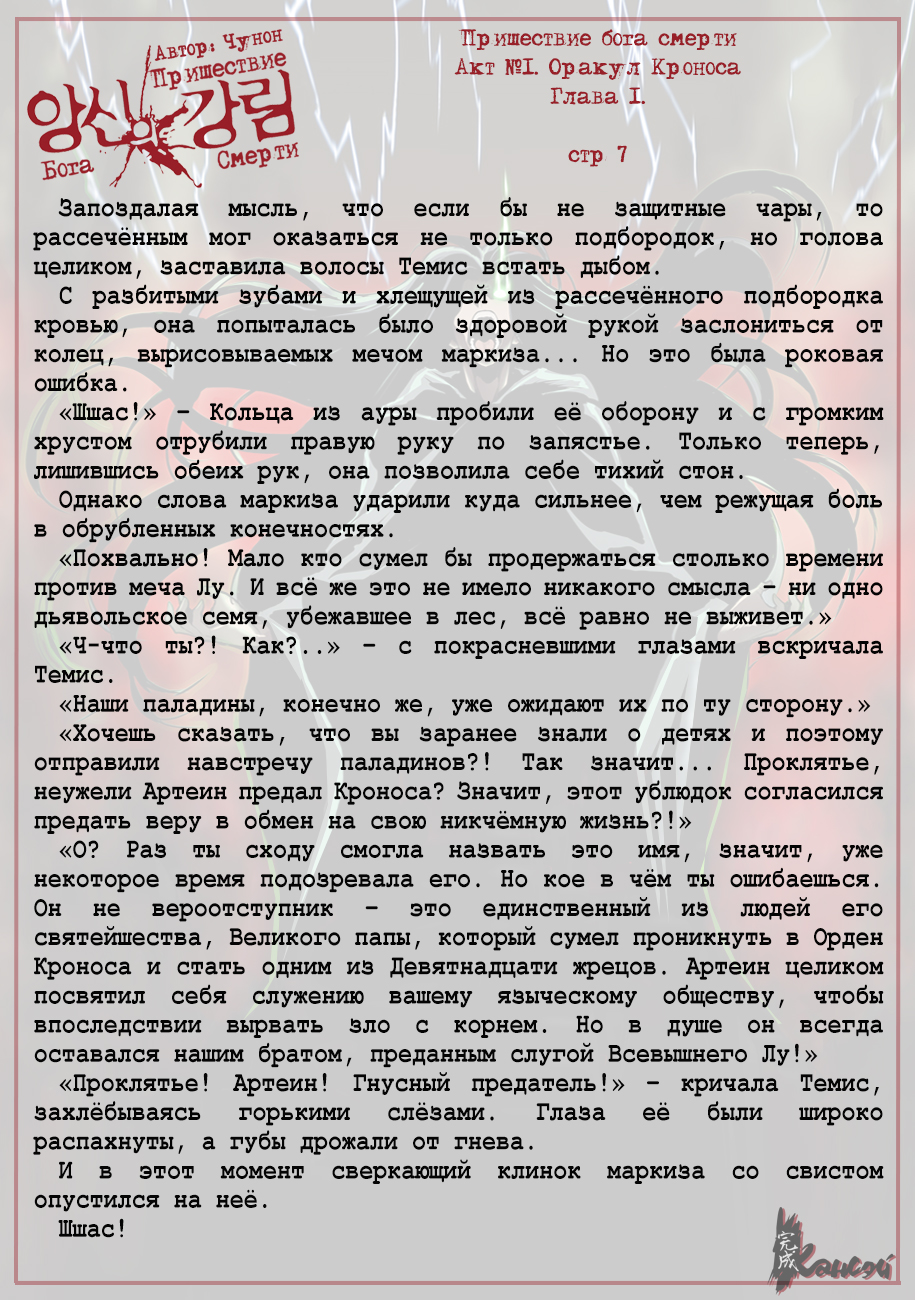 Read The Coming Of A Poison Necromancer Manga Online