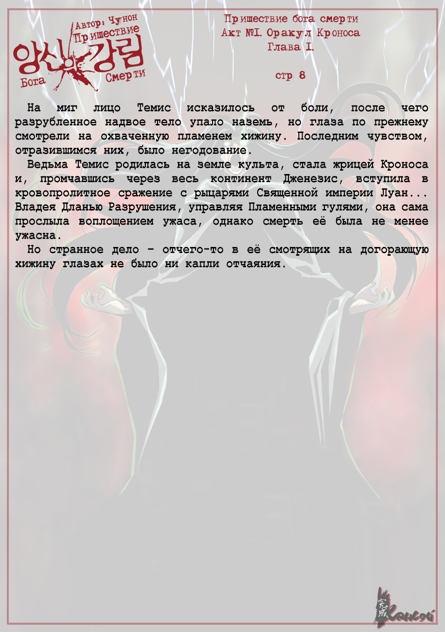 Read The Coming Of A Poison Necromancer Manga Online