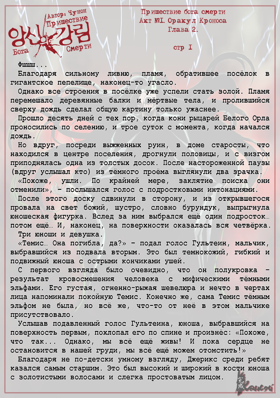 Read The Coming Of A Poison Necromancer Manga Online