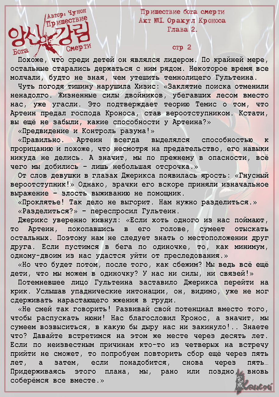 Read The Coming Of A Poison Necromancer Manga Online