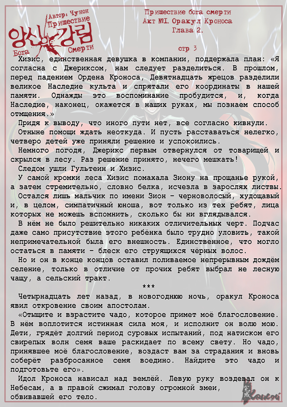 Read The Coming Of A Poison Necromancer Manga Online