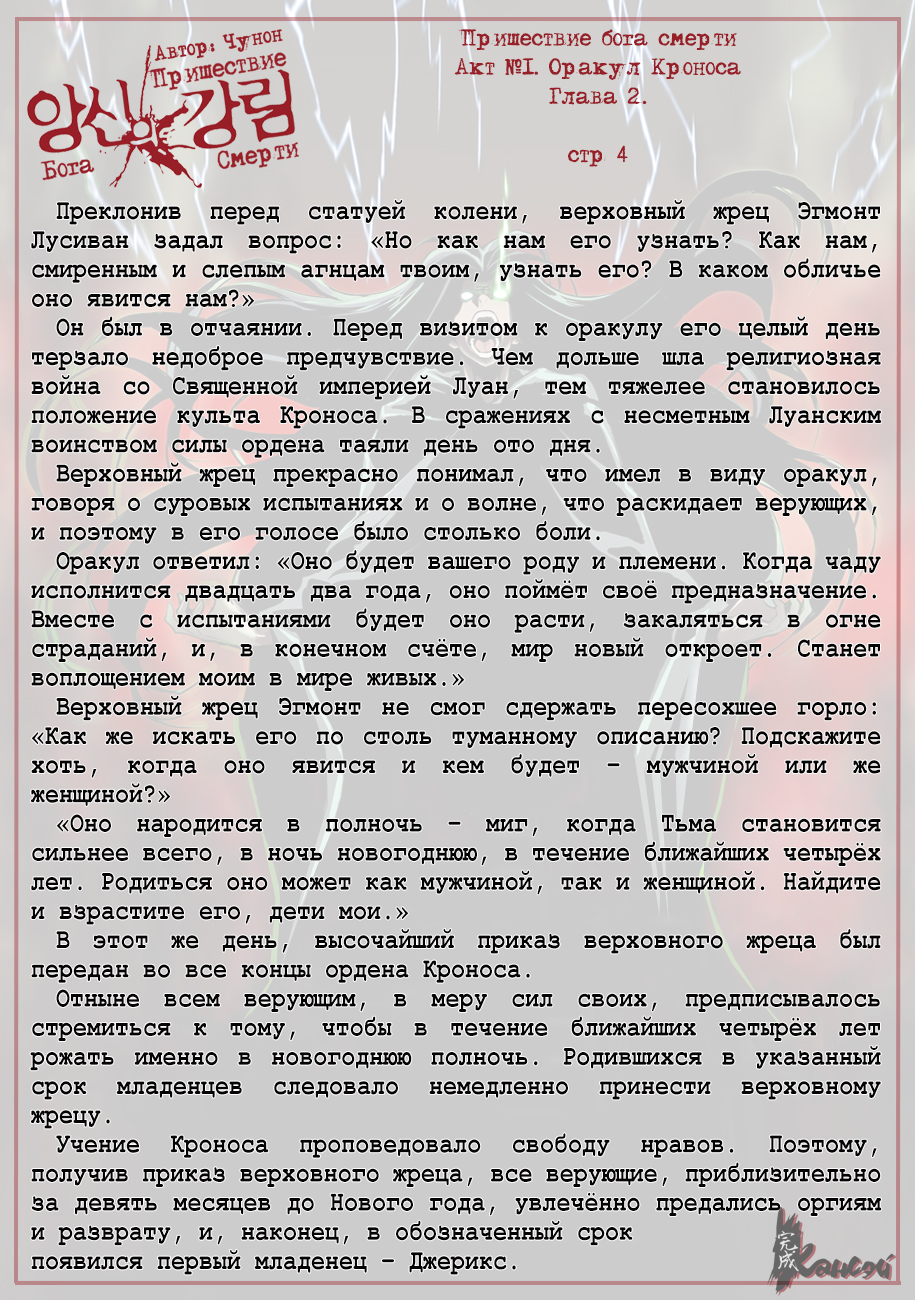 Read The Coming Of A Poison Necromancer Manga Online