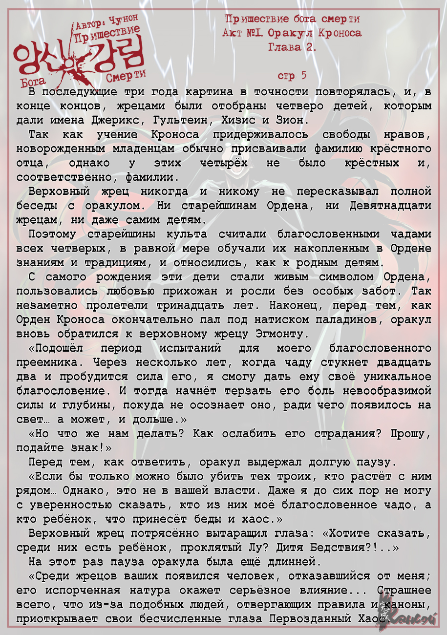 Read The Coming Of A Poison Necromancer Manga Online